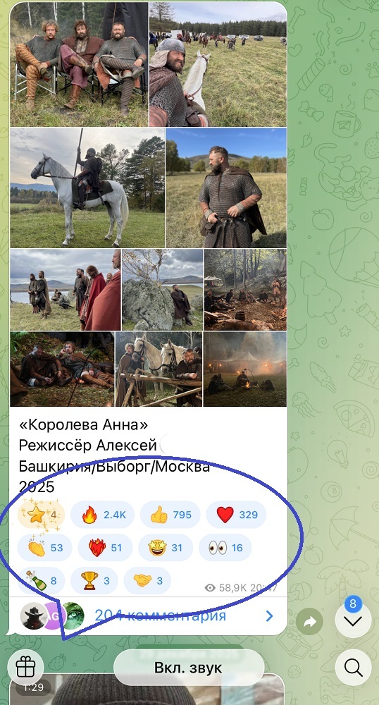 сколько стоят лайки в телеграм