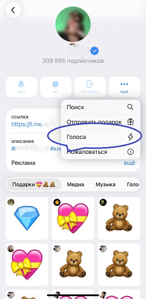 накрутка boost тг