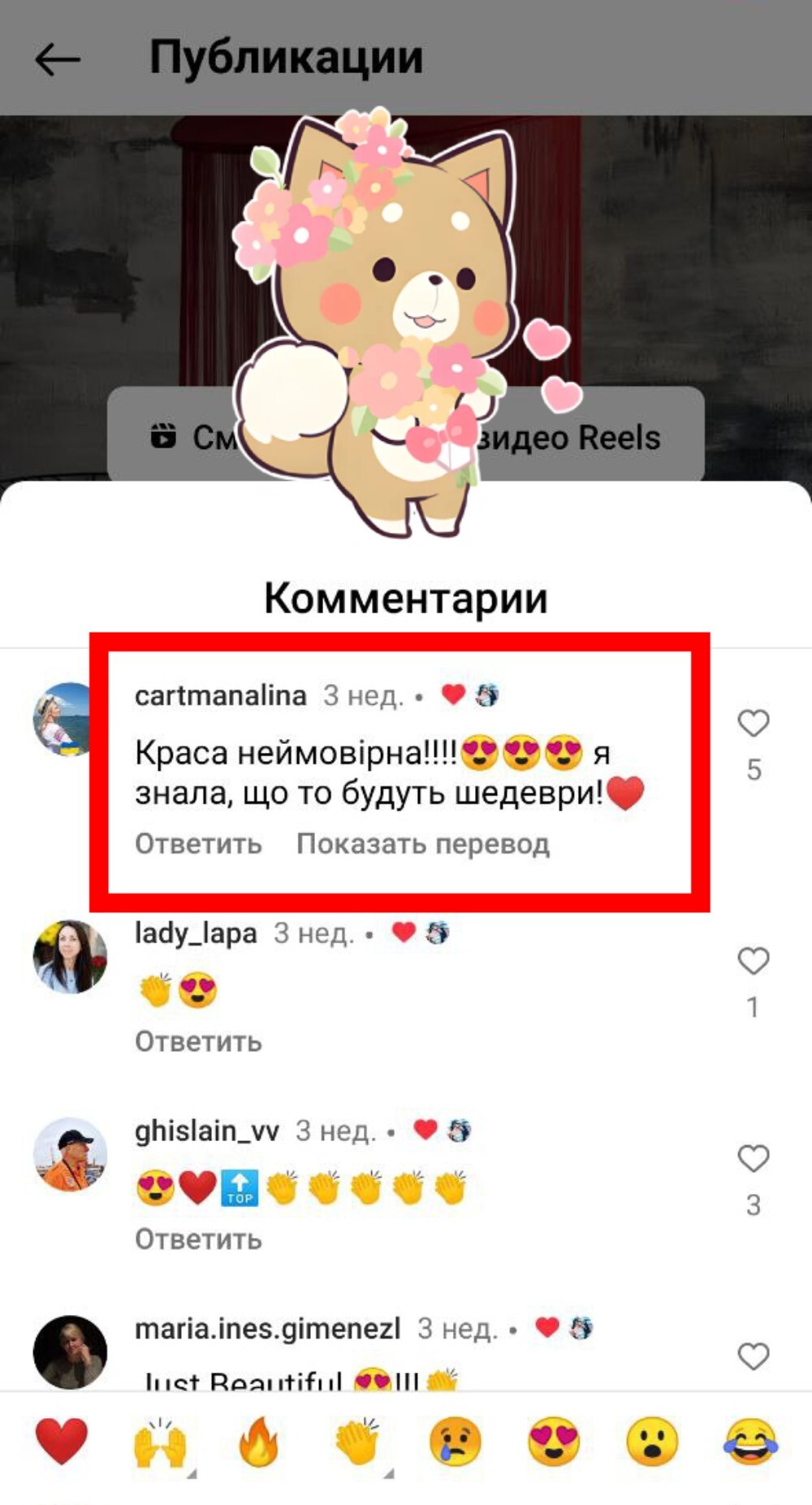 купить комментарии инстаграм украина
