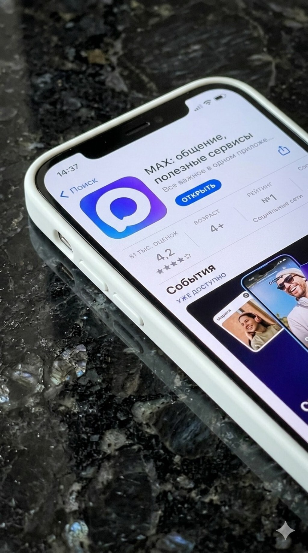 накрутка комментариев в канале max