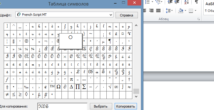 Буквы и символы для ников в Одноклассниках – подборка идей