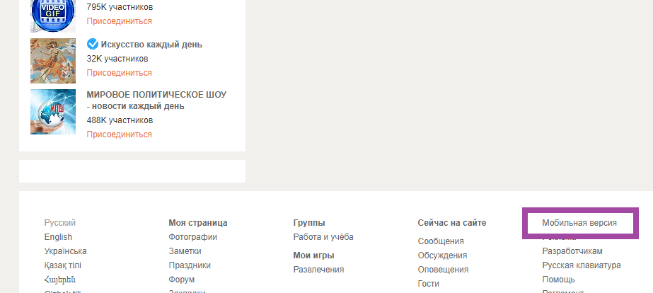 Как сохранить присланное видео в Одноклассниках из сообщения
