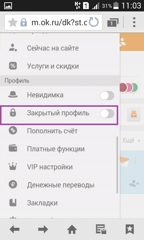 Как закрыть Одноклассники с телефона навсегда - инструкция