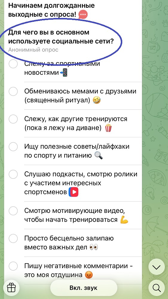 купить голоса в тг опрос дёшево купить голоса в тг опрос дёшево