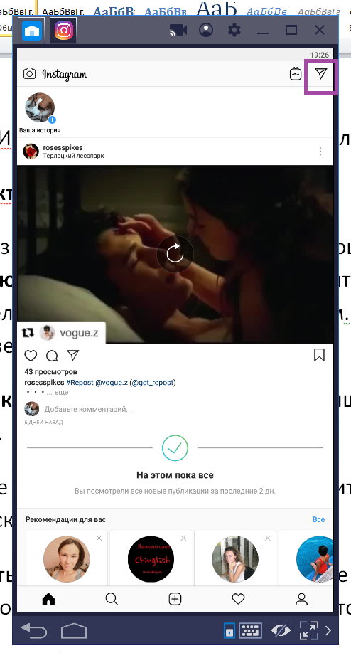 Как написать сообщение в Instagram с компьютера – пошаговый гайд