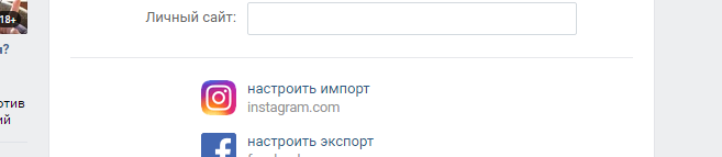 Как сделать ссылку на Инстаграм ВКонтакте – объединяем соцсети