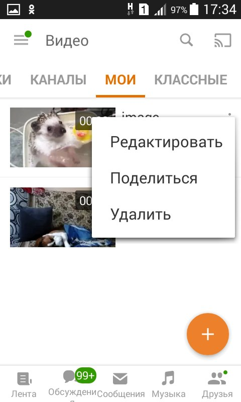 Как удалить видео из Одноклассников, которое добавил, из ленты