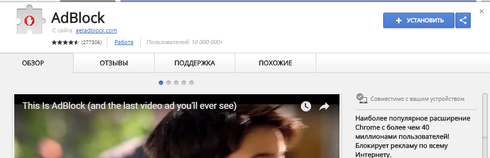 Как удалить рекламу в Одноклассниках вверху страницы и по бокам