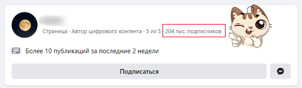 накрутка подписчиков фб страницы