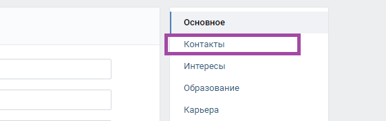 Как привязать Инстаграм к ВКонтакте с компьютера и телефона