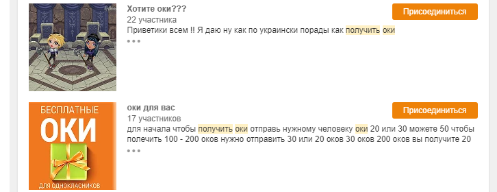 Где заработать ОКи в Одноклассниках без программ и возможно ли это