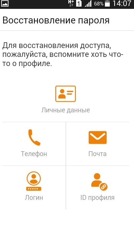 Как восстановить Одноклассники на телефоне – инструкция