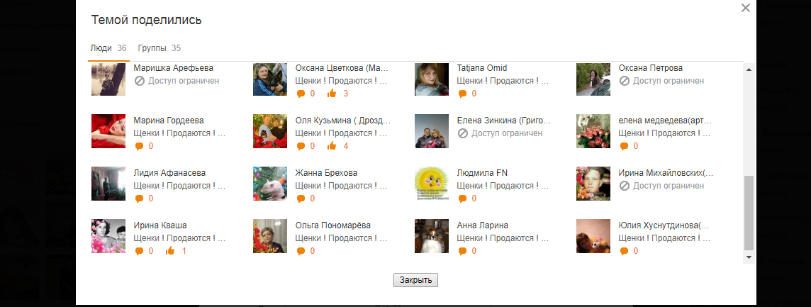 Как выполнить безопасное привлечение подписчиков в Одноклассниках