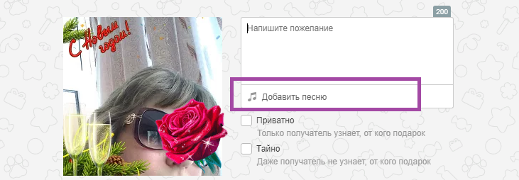 Как отправить музыкальную и видео открытку в Одноклассниках