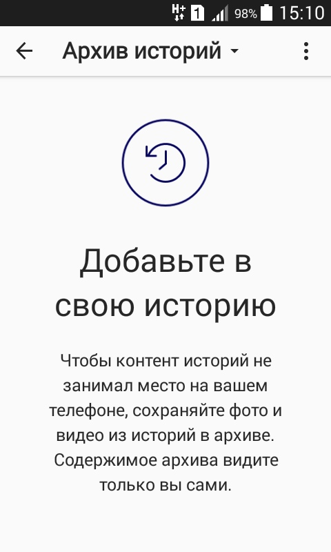 Ваша история удалена. Архив историй Инстаграм. Как восстановить историю в инстаграме. Удаленные истории в Инстаграм восстановить. Восстановить удаленную историю Инстаграм.