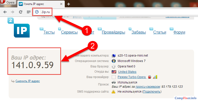 Можно узнать через. Как узнать IP адрес человека. Как узнать айпи адрес человека. Как найти человека по IP адресу. Как по айпи узнать адрес.