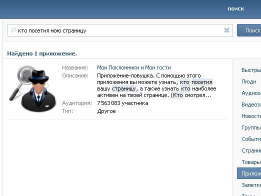 Как Посмотреть Вконтакте Кто Смотрел Мои Фото