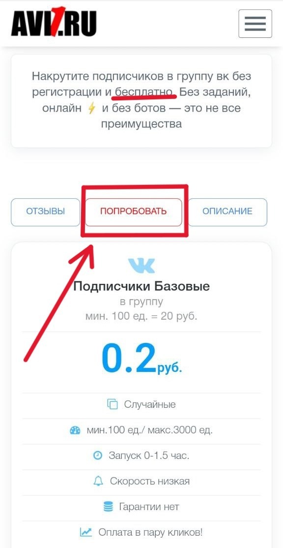 1000 подписчиков тик ток бесплатно