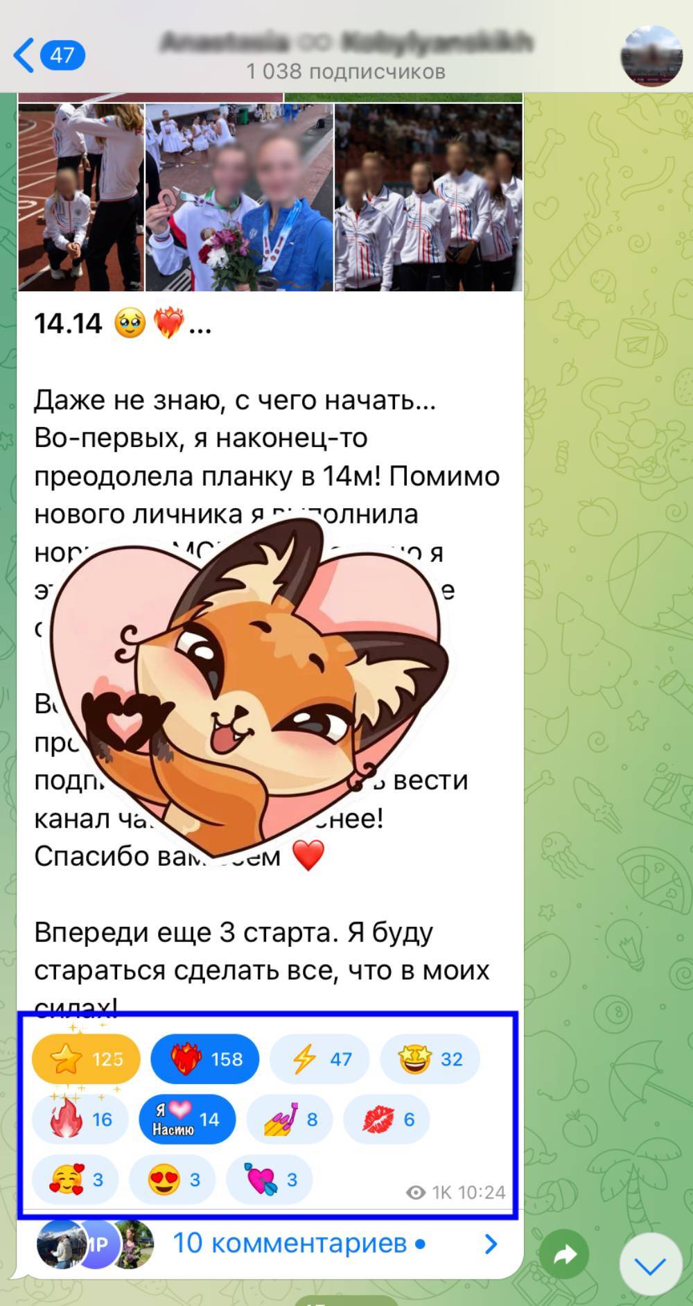 накрутка реакций в телеграм бесплатно