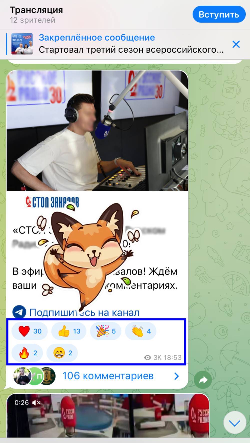 накрутка реакций на пост тг