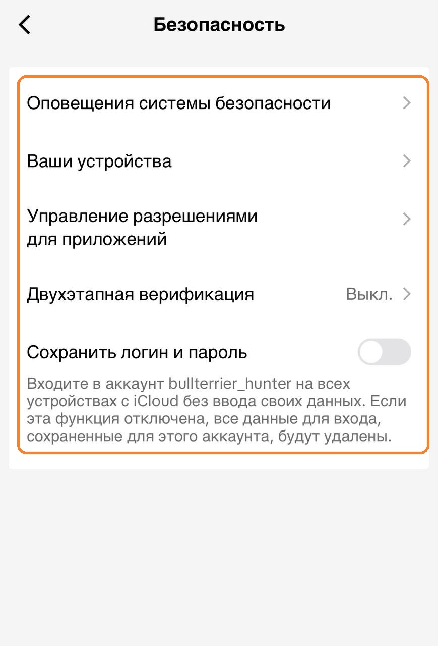 взлом аккаунта тик ток