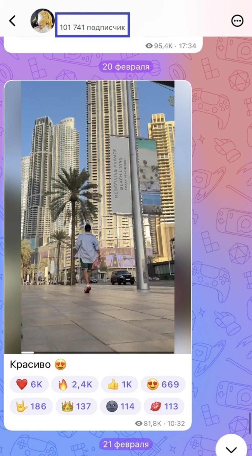 накрутить участников макс