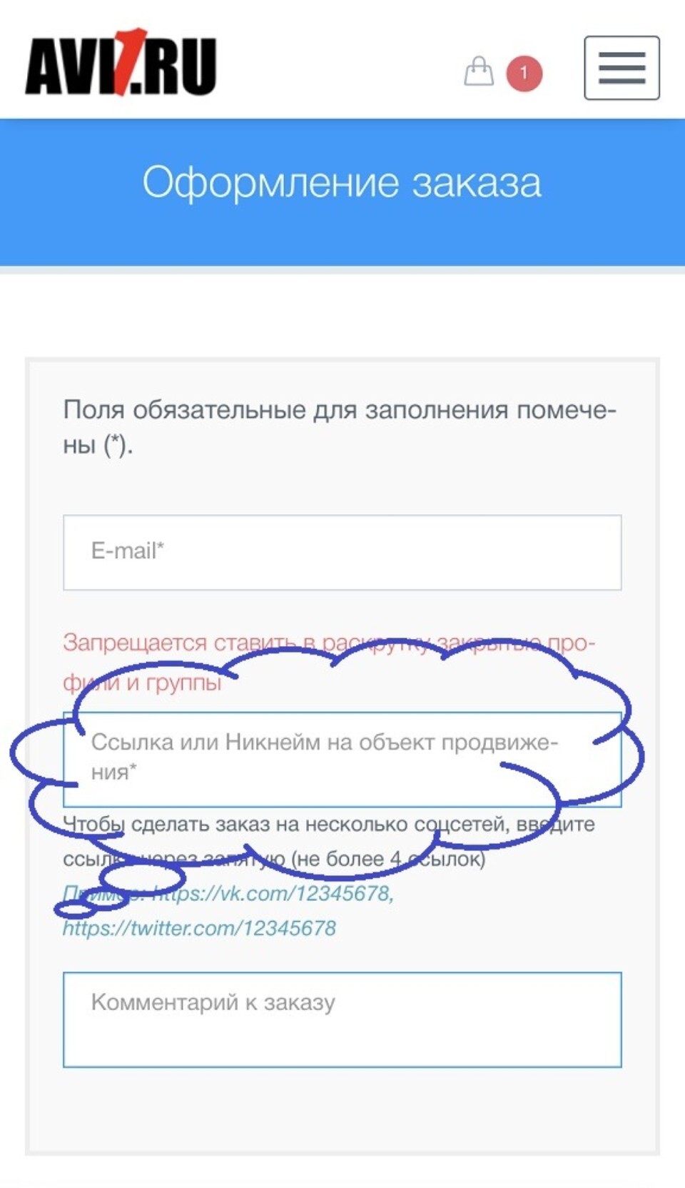 накрутка участников макс групп
