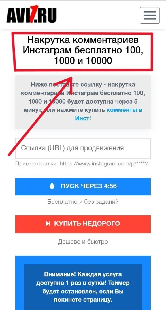 накрутка 1000 комментариев инстаграм