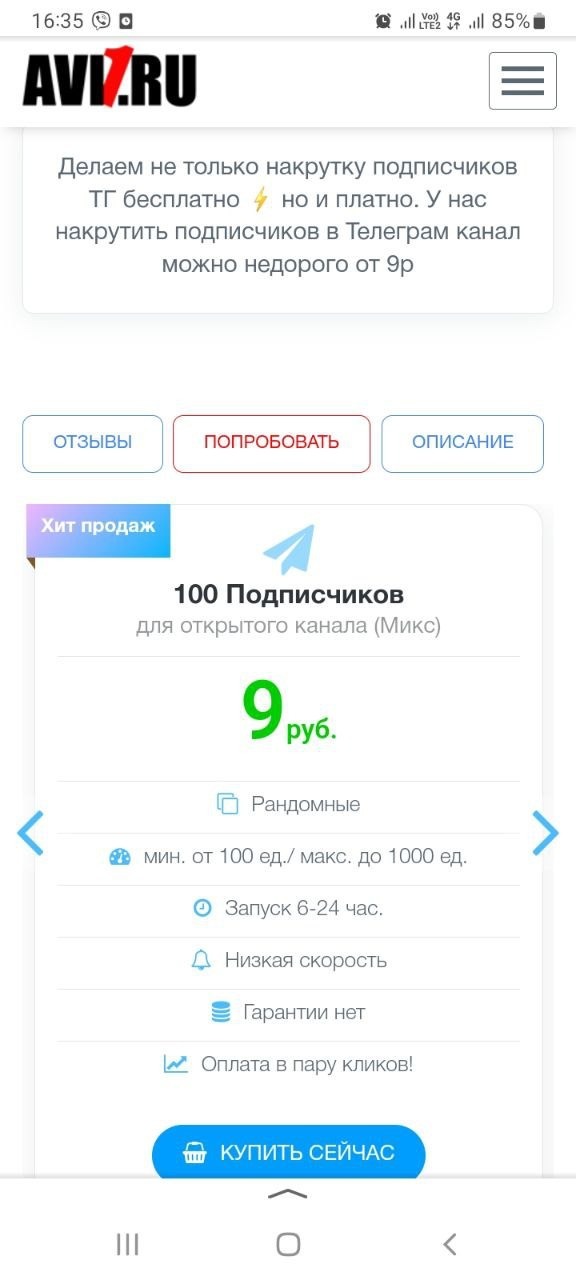 накрутка 100 подписчиков в тг бесплатно